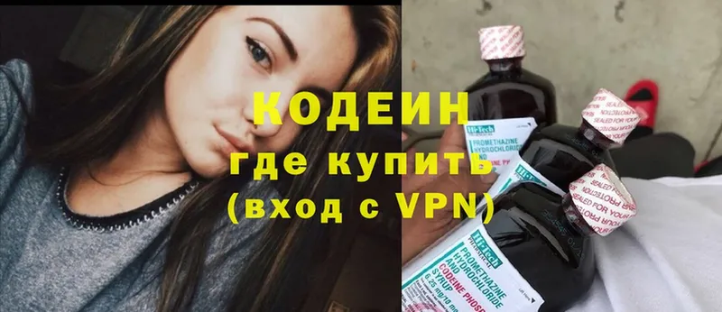 Codein Purple Drank  Мыски 