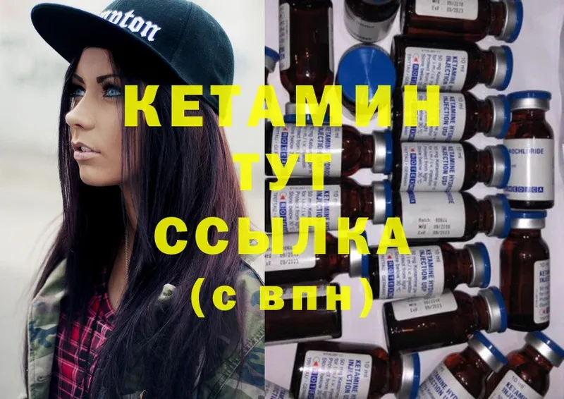 КЕТАМИН ketamine  Мыски 